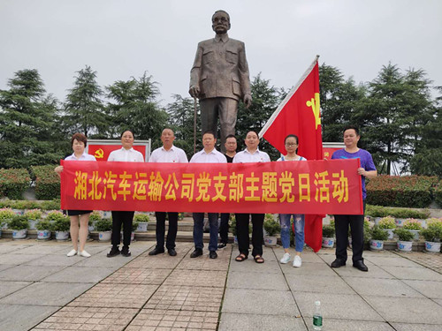 2020年6月24日，湘北集團(tuán)黨支部前往林伯渠故居————緬懷領(lǐng)袖情懷，慶祝黨的生日。